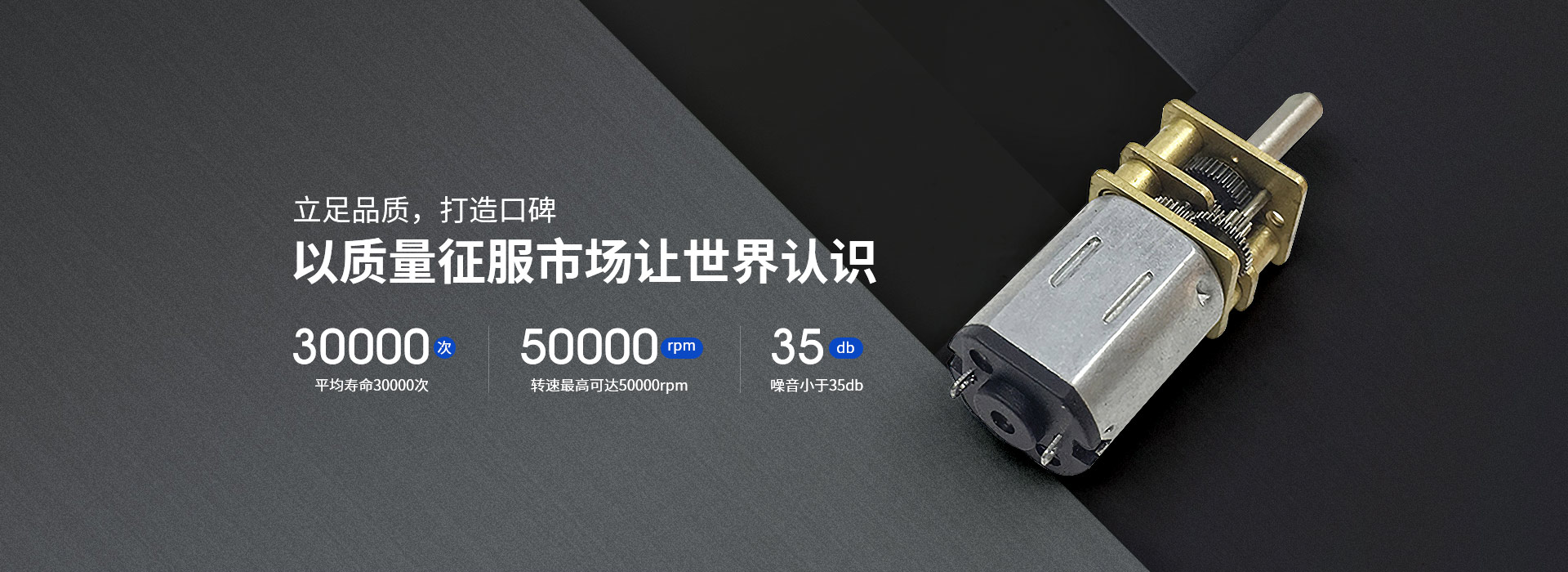 深圳順昌微型電機(jī)-立足品質(zhì)，打造口碑，以質(zhì)量征服市場(chǎng)讓世界認(rèn)識(shí) 平均壽命20000H 轉(zhuǎn)速最高可達(dá)50000rpm噪音 小于35db