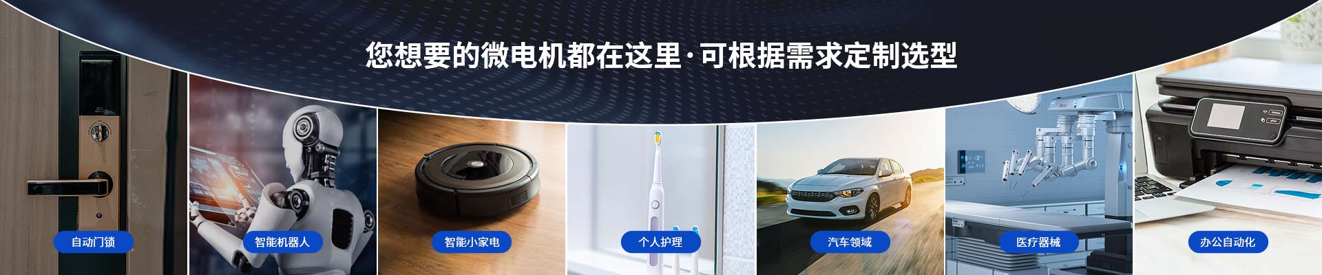 深圳順昌電機-您想要的微電機都在這里，可根據(jù)需求定制選型